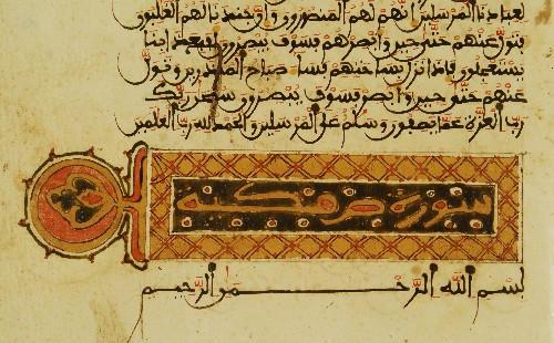 Il Corano nei fondi manoscritti della BUB
