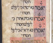 Mahazor di rito sefardita | c.7r