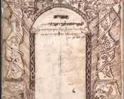 Raccolta di testi della Qabbalah luriana | frontespizio disegnato a inchiostro, grafia ashkenazita