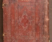 BUB, Ms.2432, Alcinoi in Dogmata Platonis, ms. cartaceo XV secolo, 290x203x39 mm.